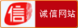 誠信網(wǎng)站